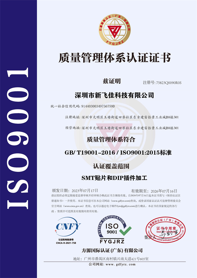 ISO 9001:2015 - CN