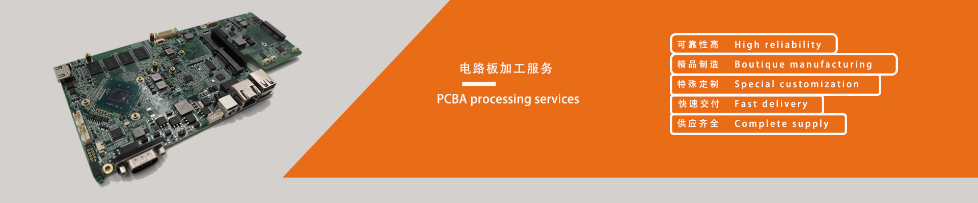 PCB加工